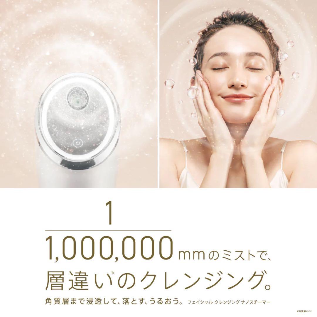 FESTINO フェイシャルクレンジングナノスチーマー