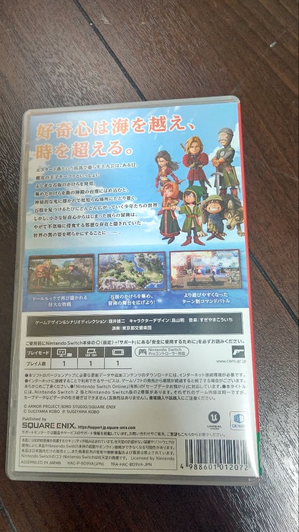 早期購入特典付きSwitchドラゴンクエストVII