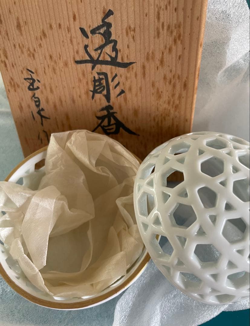 未使用品　玉泉作　透彫香炉: 透かし彫りを施した香炉　金の縁取り　木箱付き