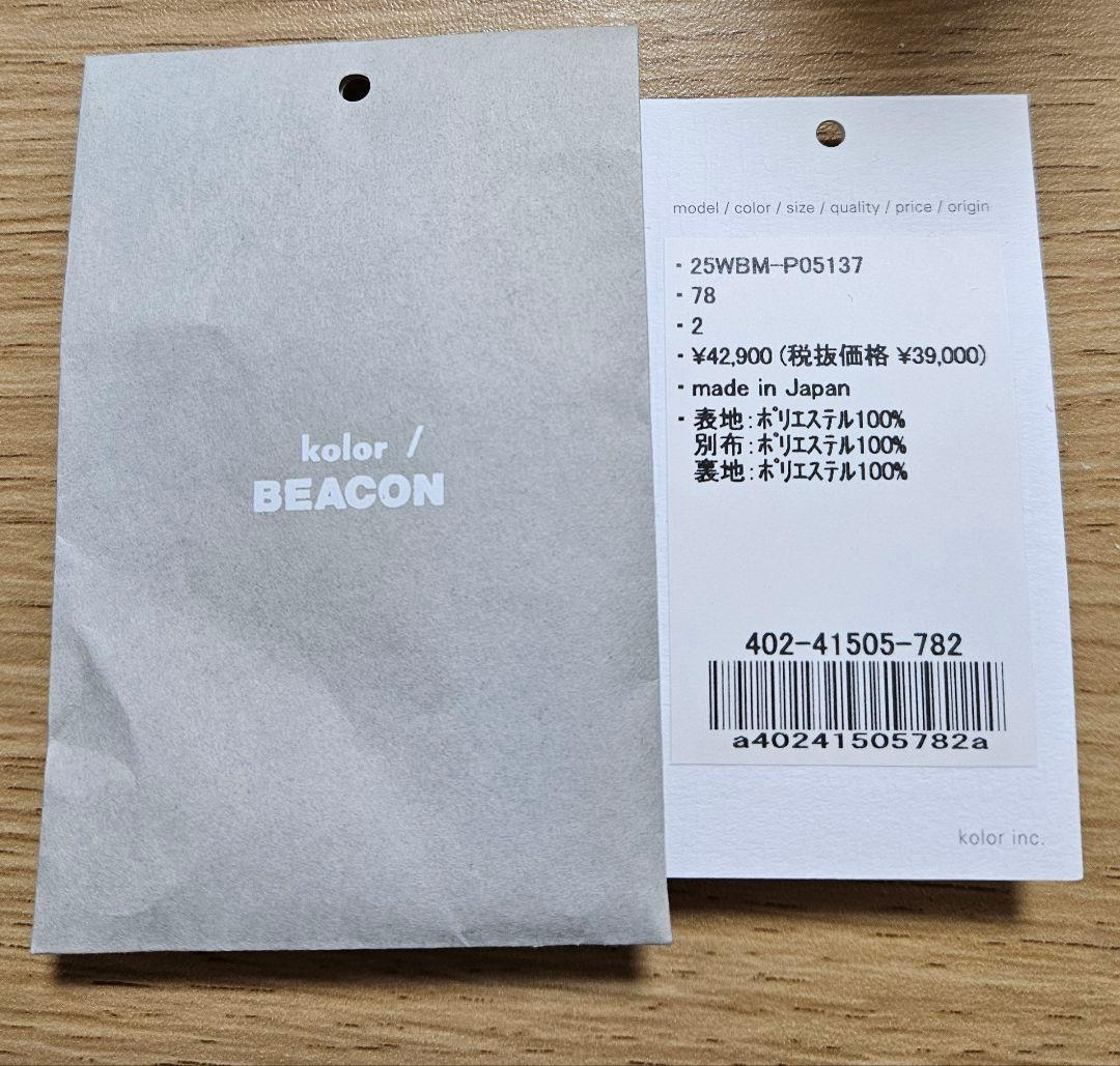 Kolor beacon 25aw ベルトパンツ