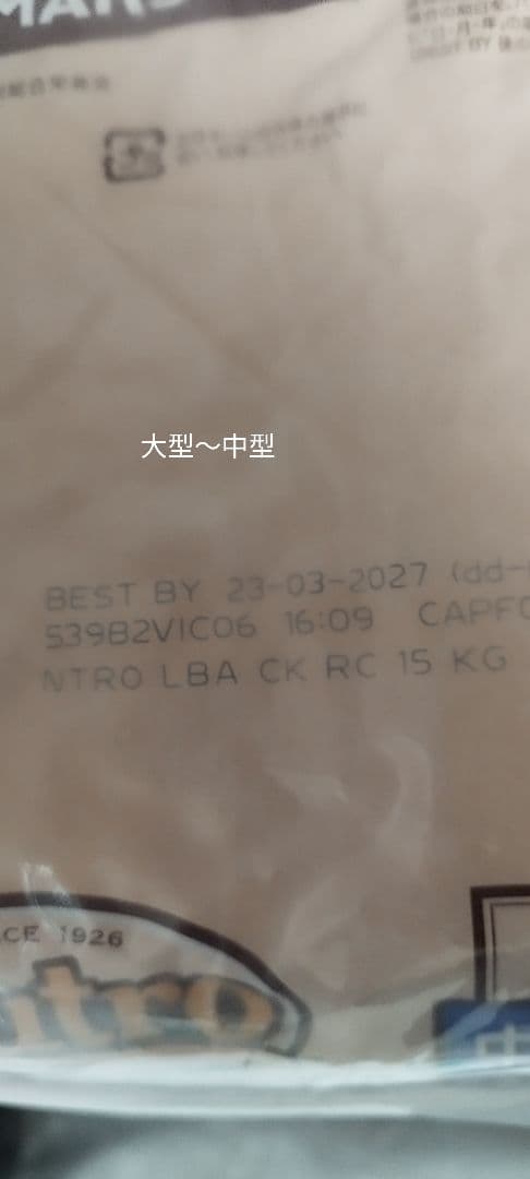 品薄）ニュートロ ナチュラル チョイス 中～大型犬用 成犬用チキン&玄米15kg