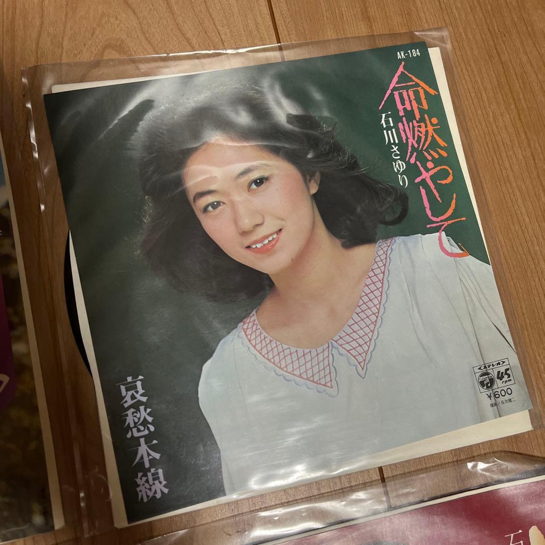石川さゆり レコード 11枚セット