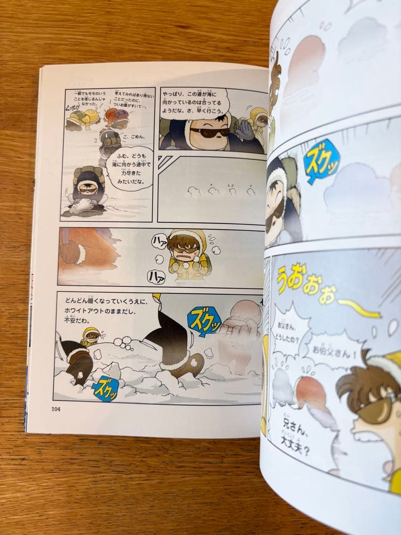 科学漫画 サバイバルシリーズ 16冊セットまとめ売り【美品】