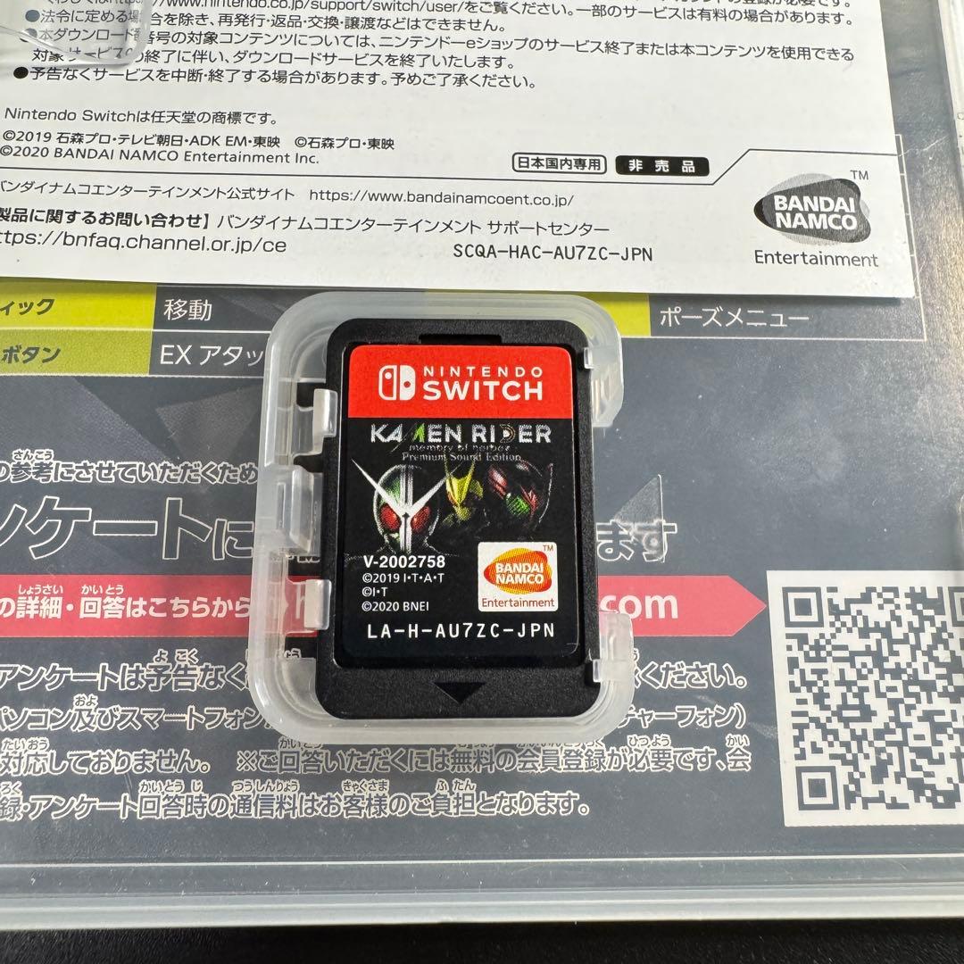 【動作確認済み】スイッチ KAMENRIDER memory of heroez