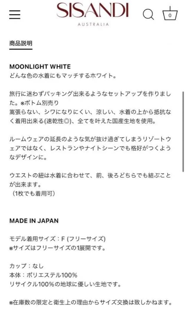 シサンディ　matinee tops 新品未使用タグ付き！