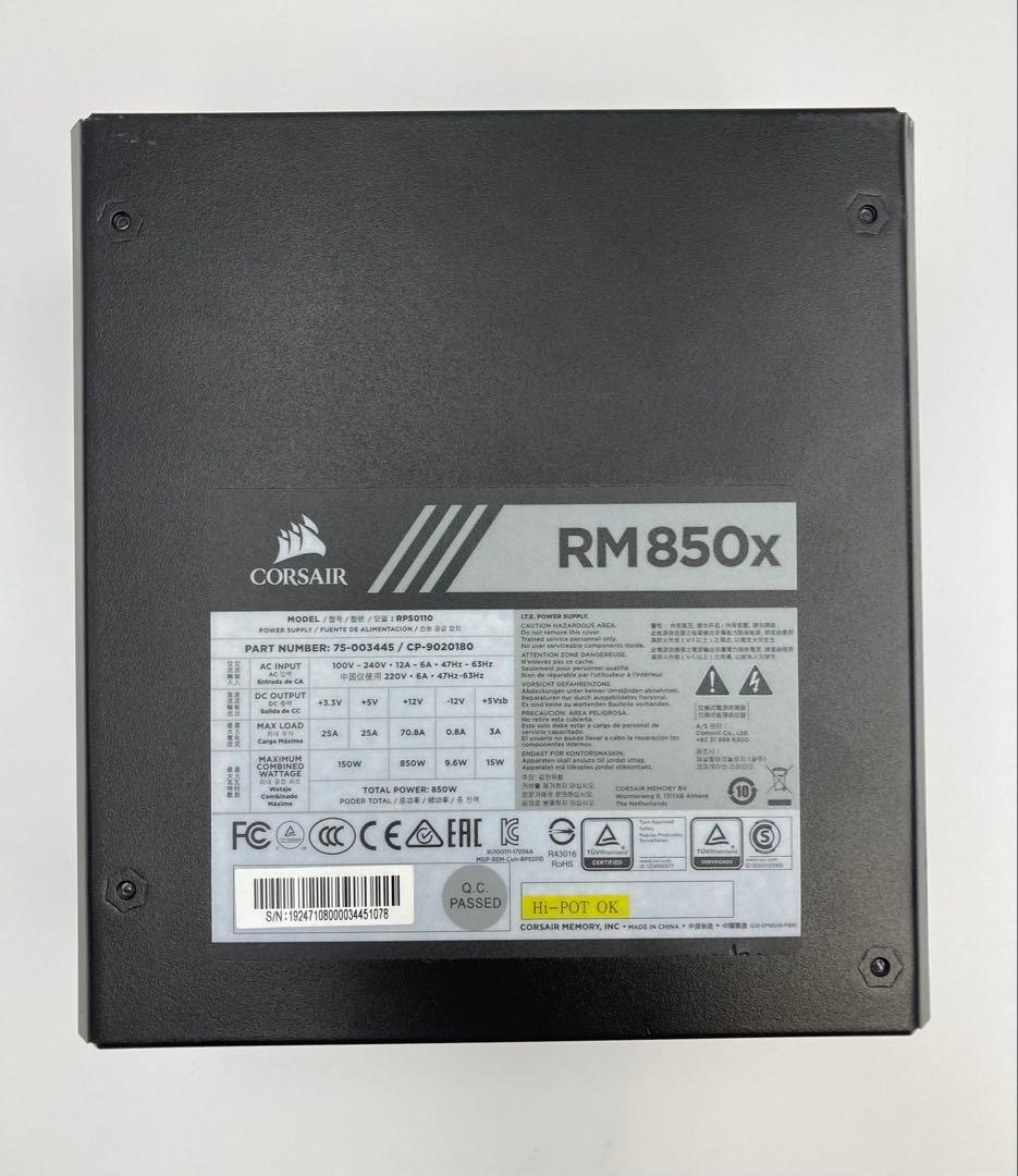 CORSAIR RM850x 850W 電源ユニット