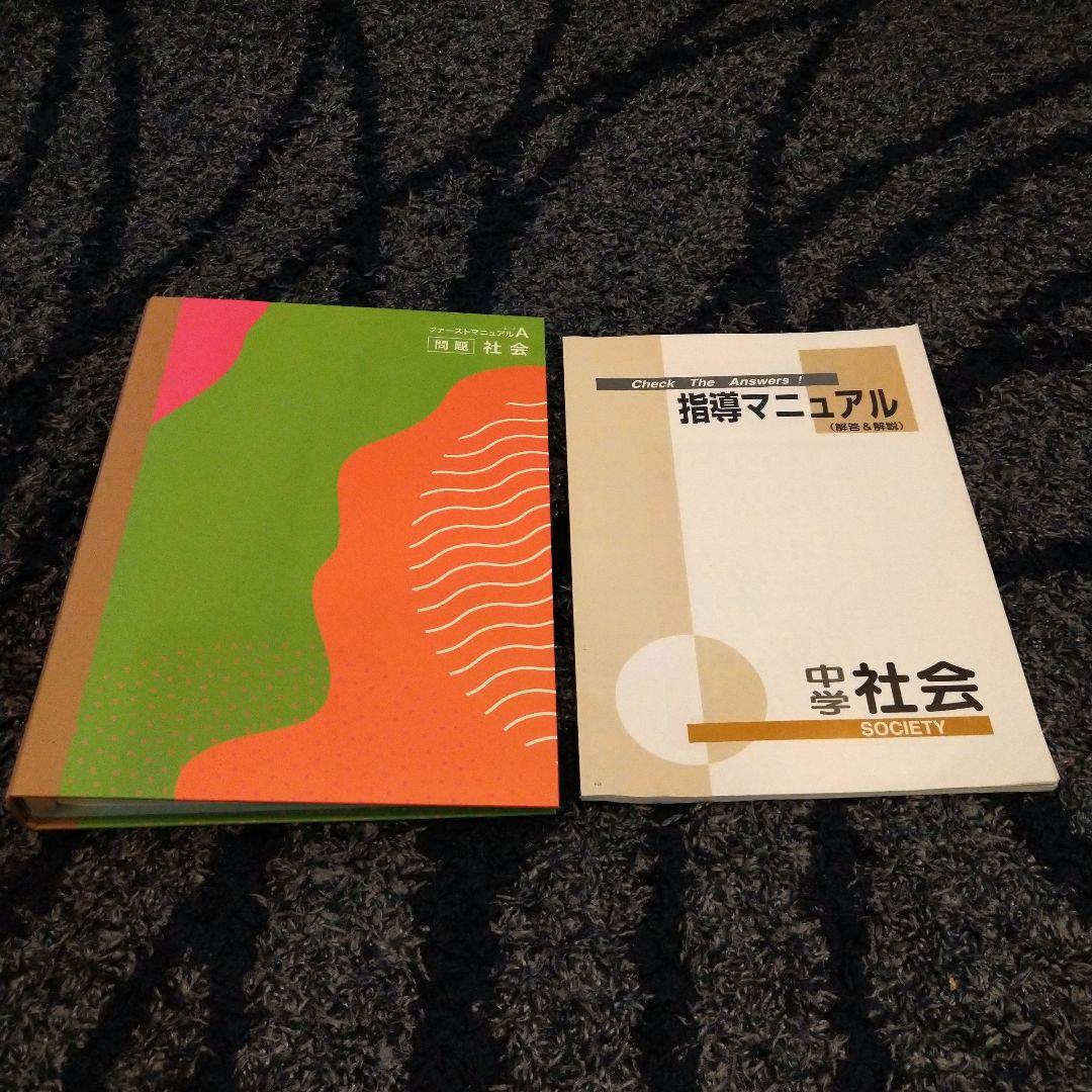 ファーストマニュアルa