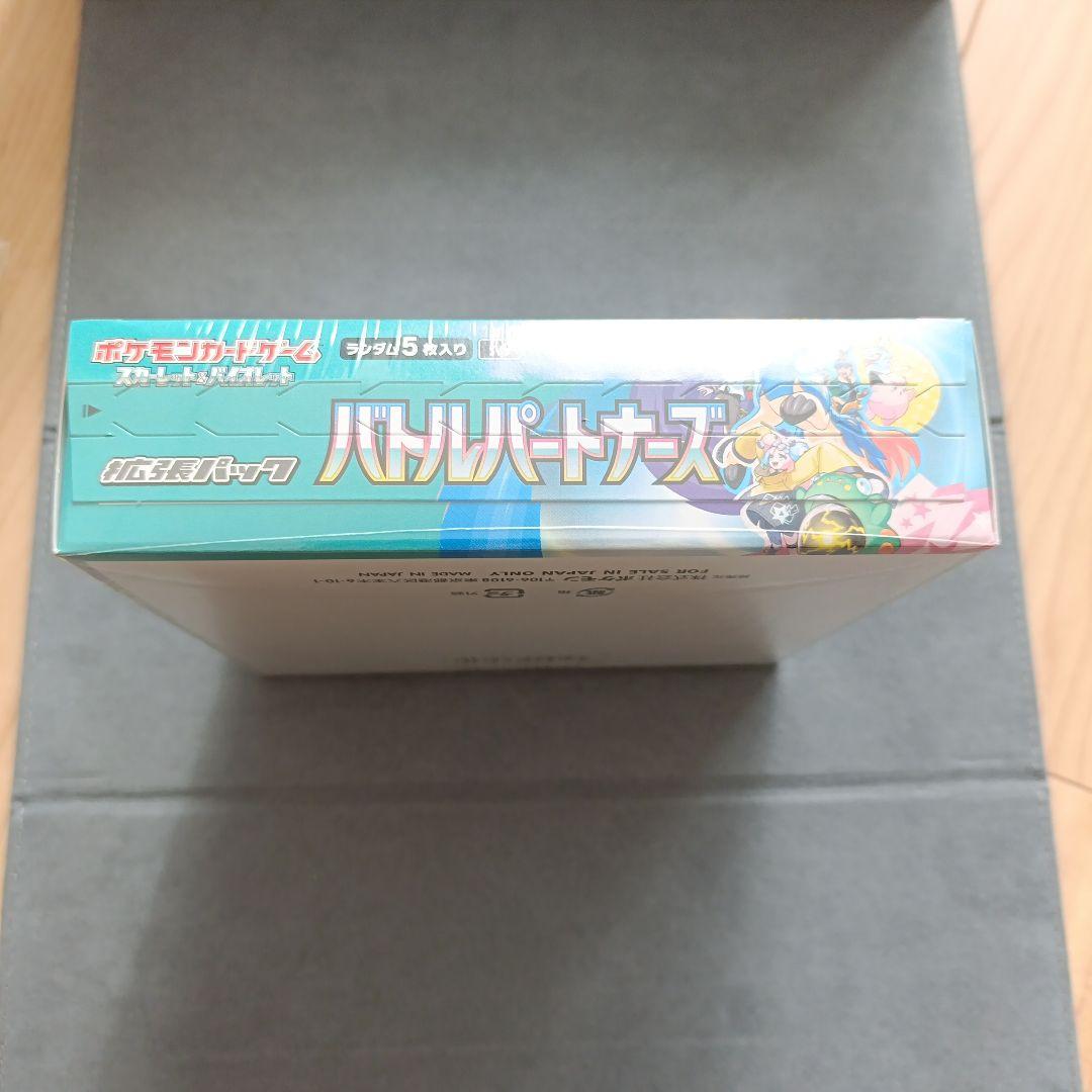 再*可様 ポケセンカードバトルパートナーズ新品未開封プロモ付