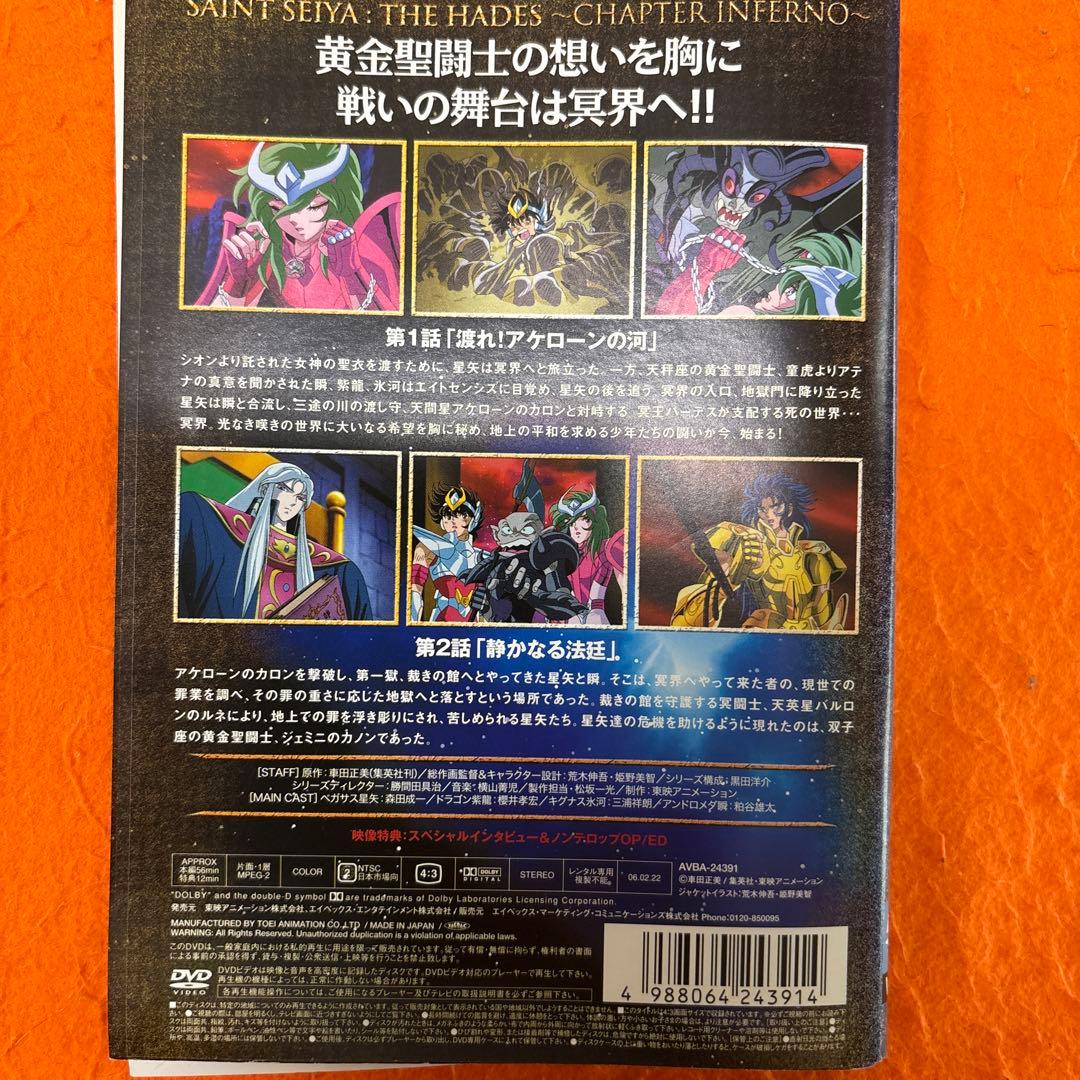 聖闘士星矢　冥王ハーデス冥界編　前章　全3巻+ 後章　全3巻+エリシオン編全3巻