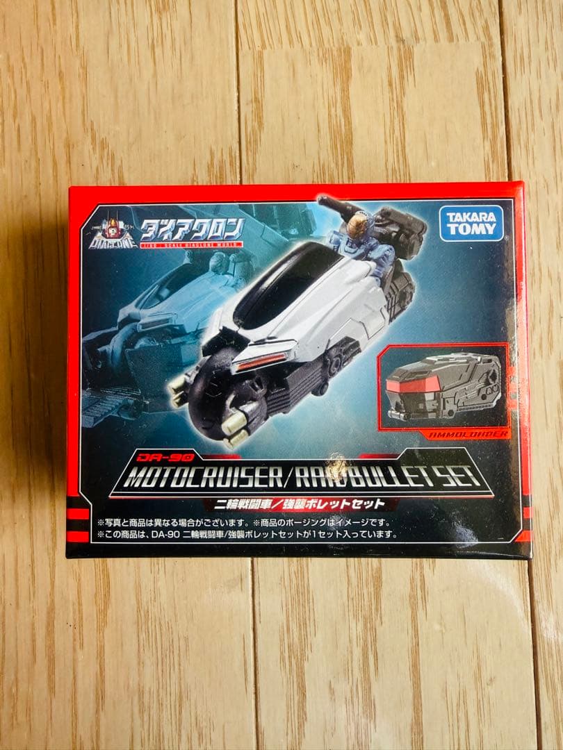 美品 ダイアクロン セット売り