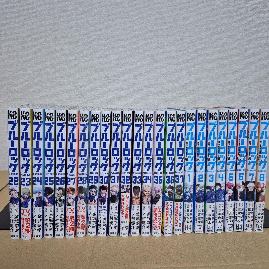 ブルーロック 1~37巻+エピソード凪1~8巻 全巻セット