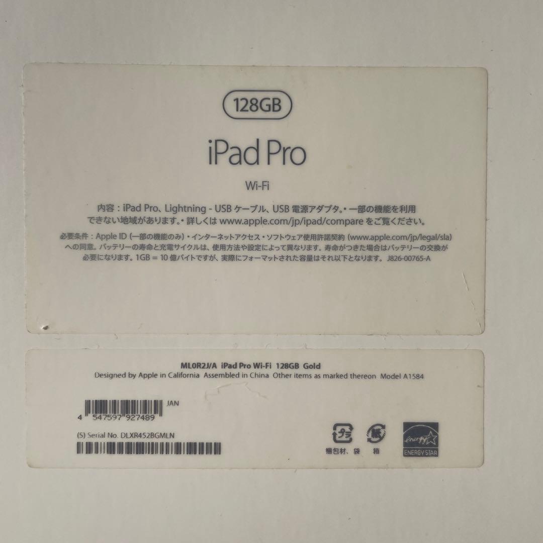 iPad Pro 12.9インチ