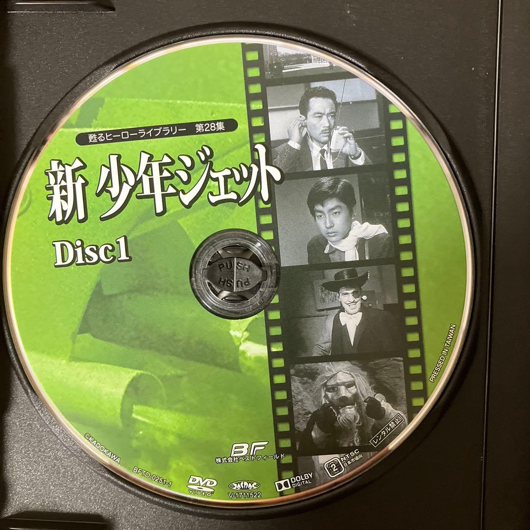新 少年ジェット コレクターズDVD