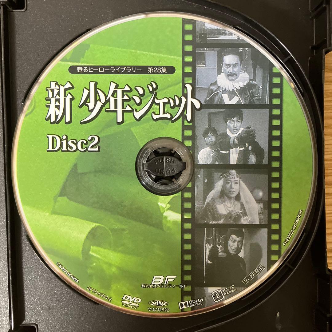 新 少年ジェット コレクターズDVD