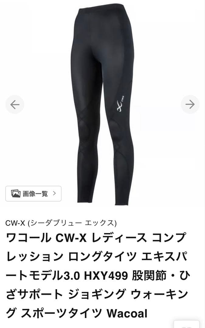 CW-X 股関節・膝サポート エキスパートモデル レディース Mサイズ