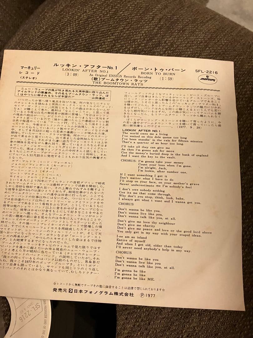 Boomtown Rats lookin' after no1 レコード