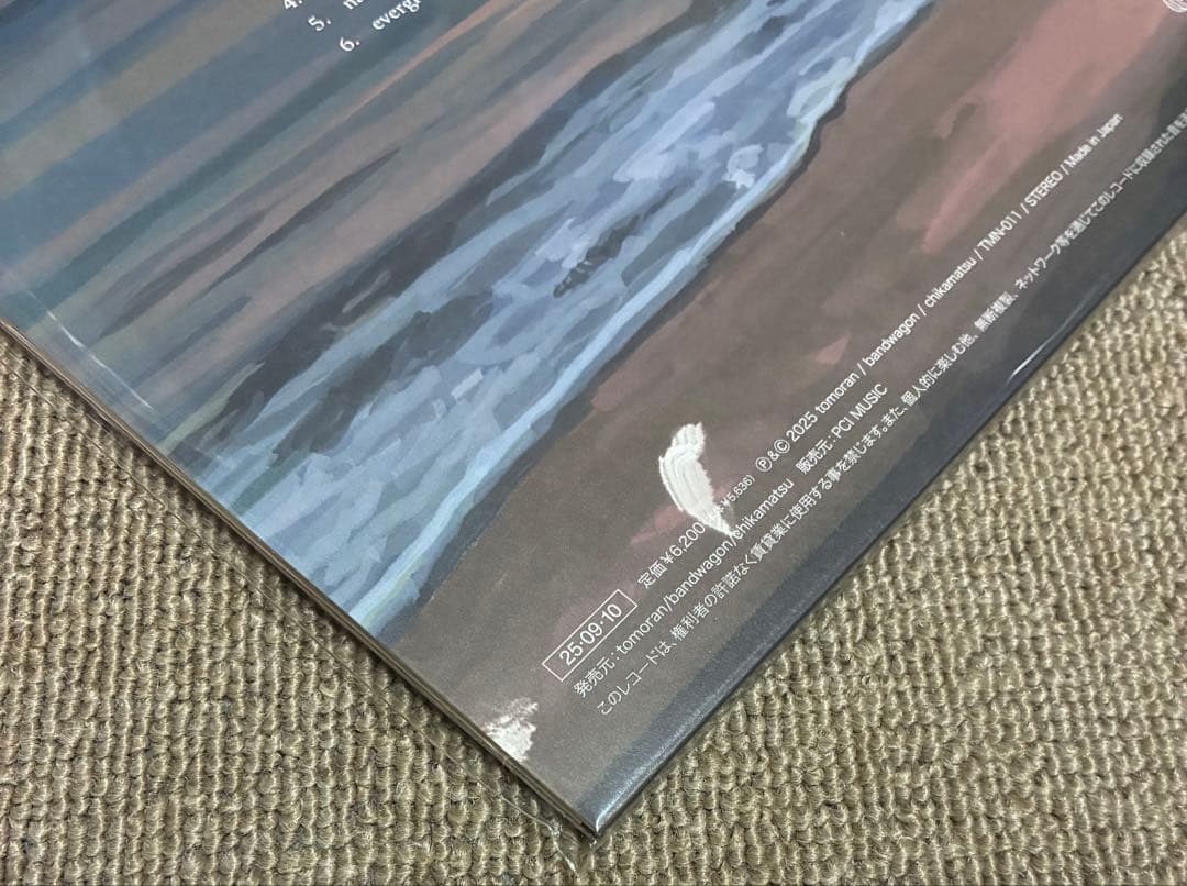 kurayamisaka yori ai wo komete LP レコード