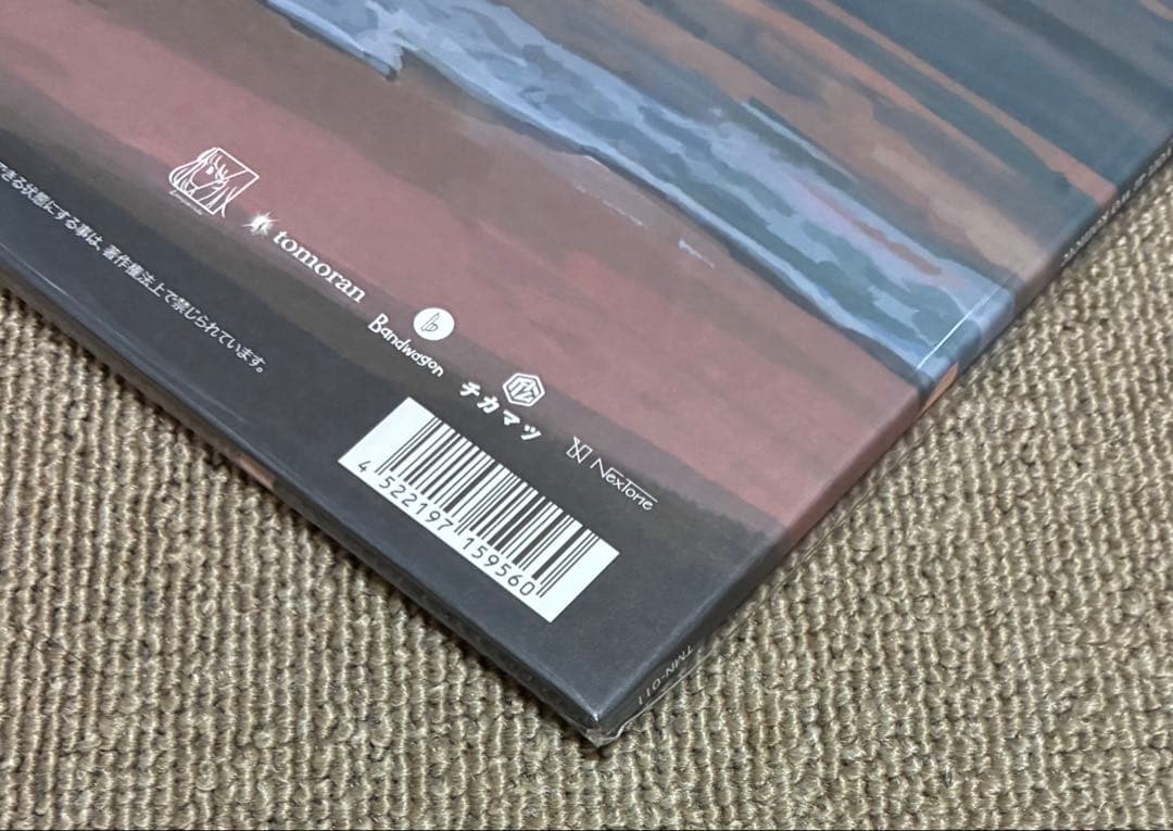 kurayamisaka yori ai wo komete LP レコード