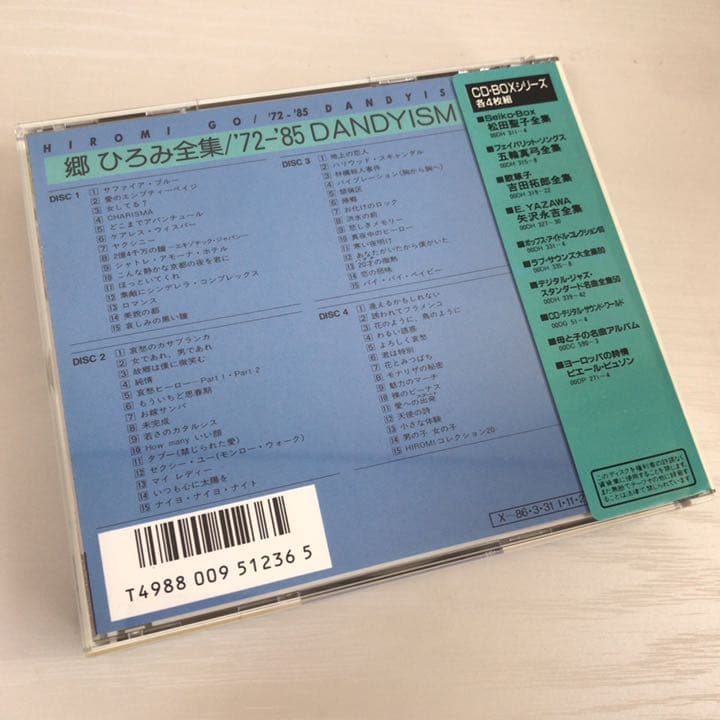 めらっさ　郷ひろみ全集/'72～'85 DANDYISM