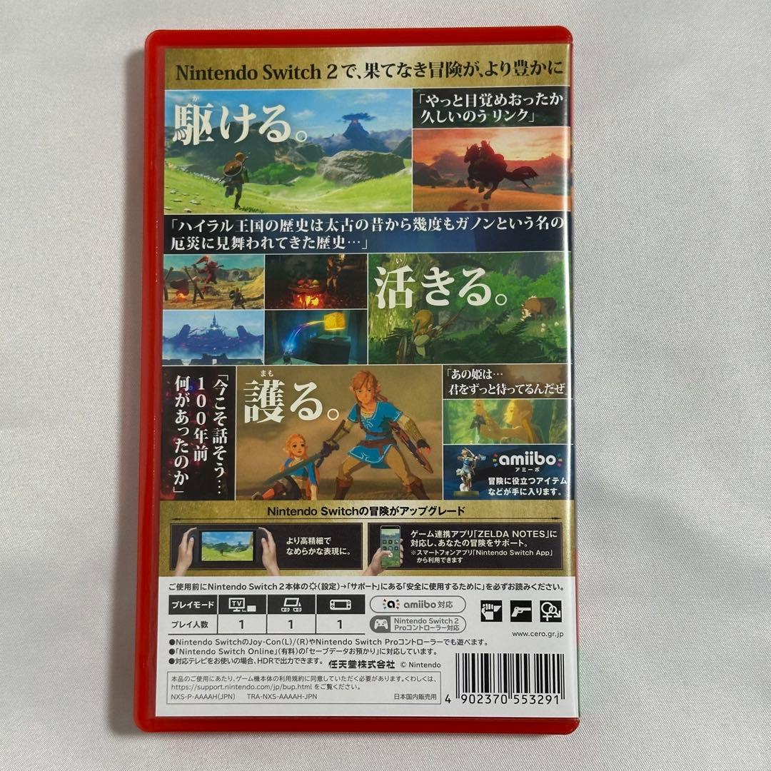 【SWITCH2】ゼルダの伝説ブレスオブザワイルド Switch2Edition