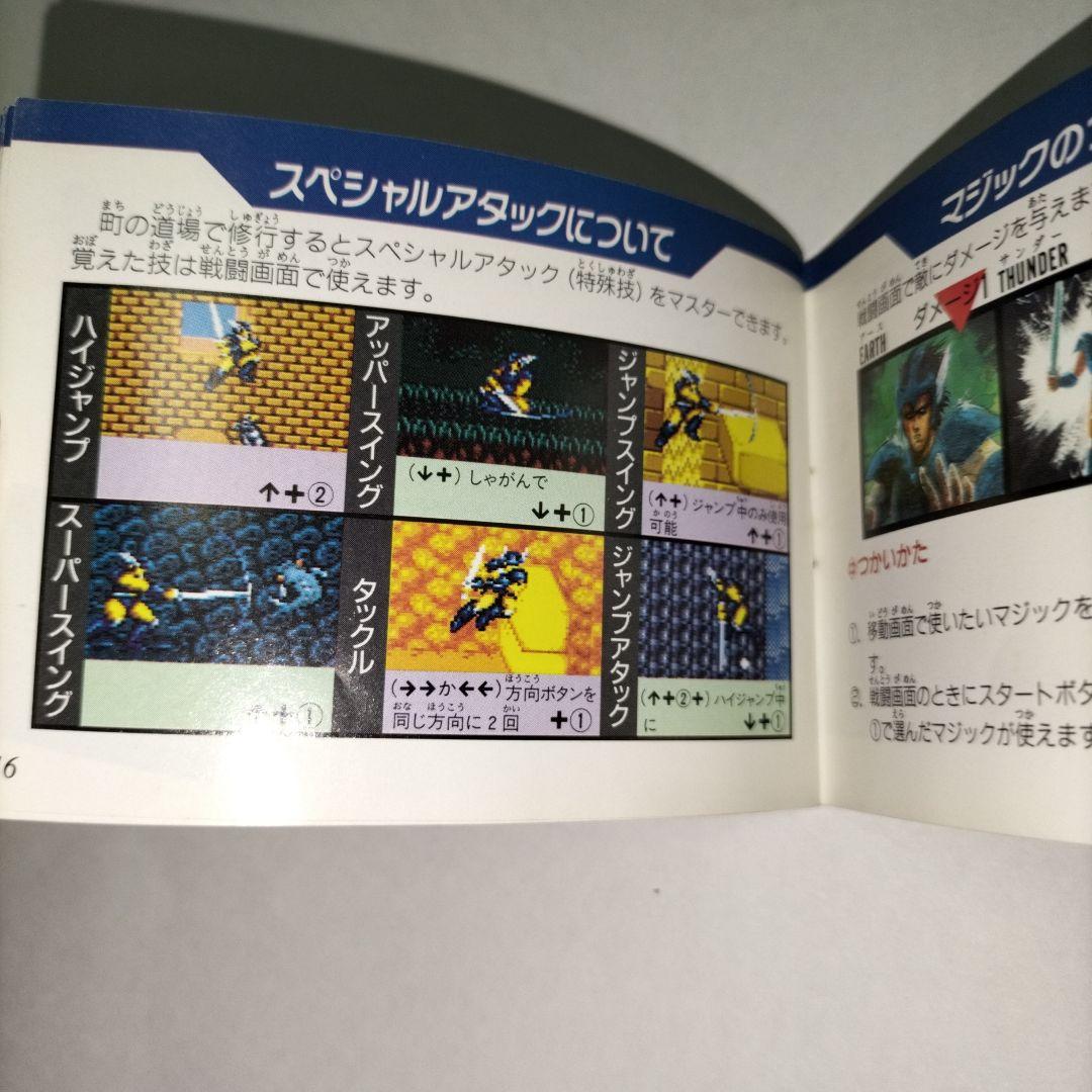 期間限定　アックスバトラー ゴールデンアックス伝説