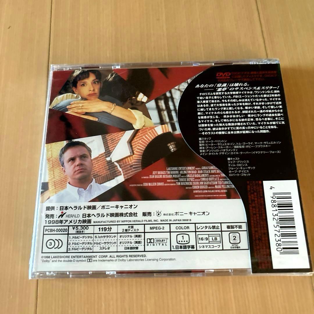 【新品・希少】隣人は静かに笑う('98米)