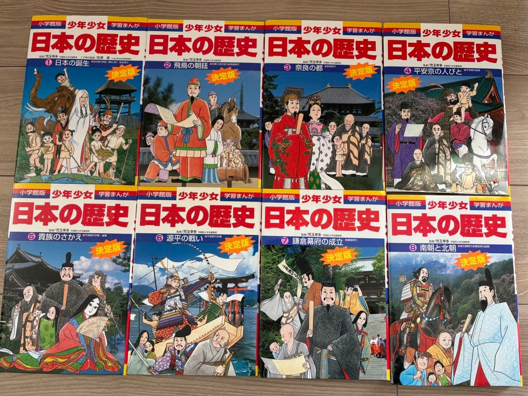 【新品あり】美品！日本の歴史 21巻＋別冊2巻セット　にほんのれきし　小学館