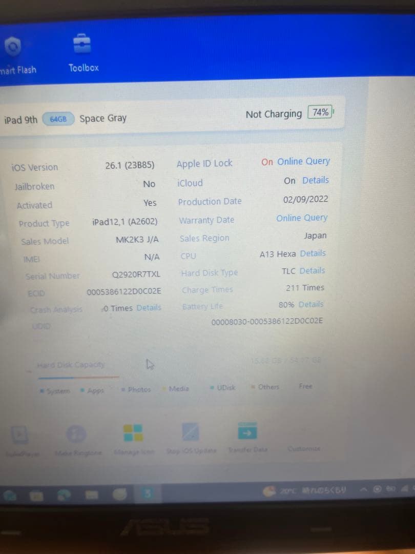 Apple iPad 第９世代64GB