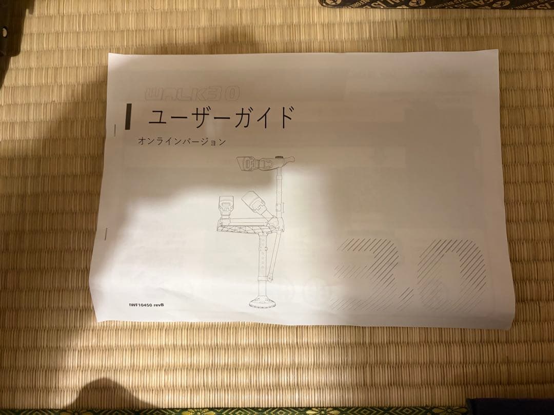 アイウォーク3.0（iWALK3.0）[ハンズフリー松葉杖・ニークラッチ］