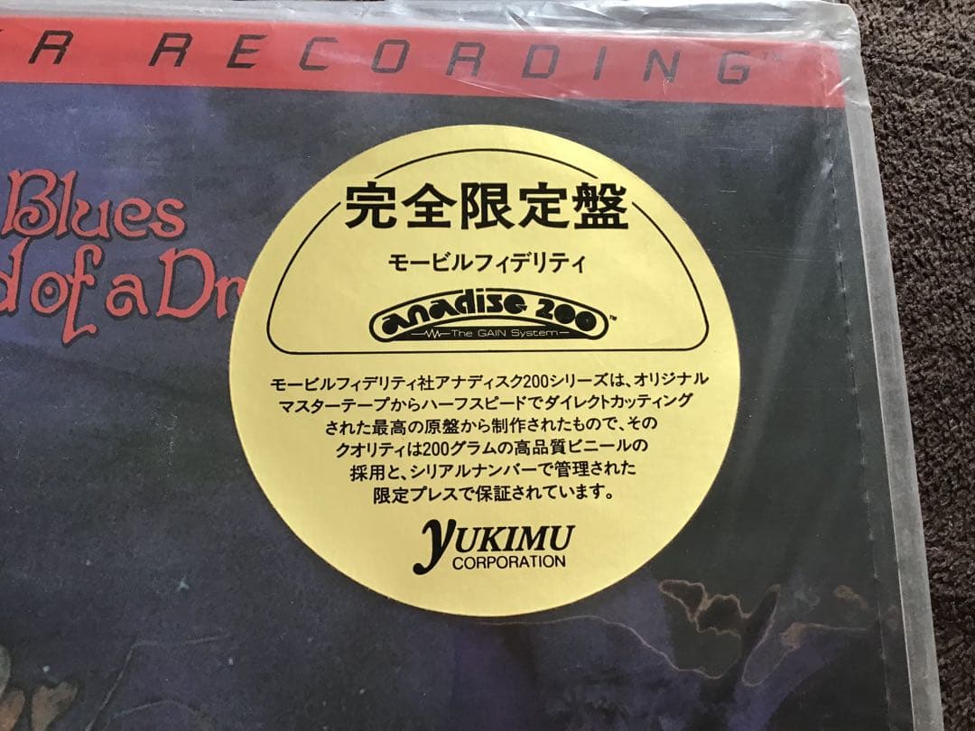 Sealed新品❣️MFSL『ムーディー・ブルース　夢幻』Moody Blues