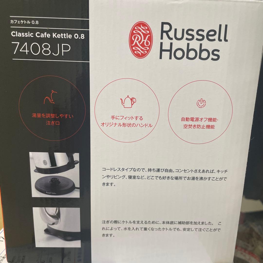 新品　Russell Hobbs カフェケトル 7408JP 0.8L 保証付