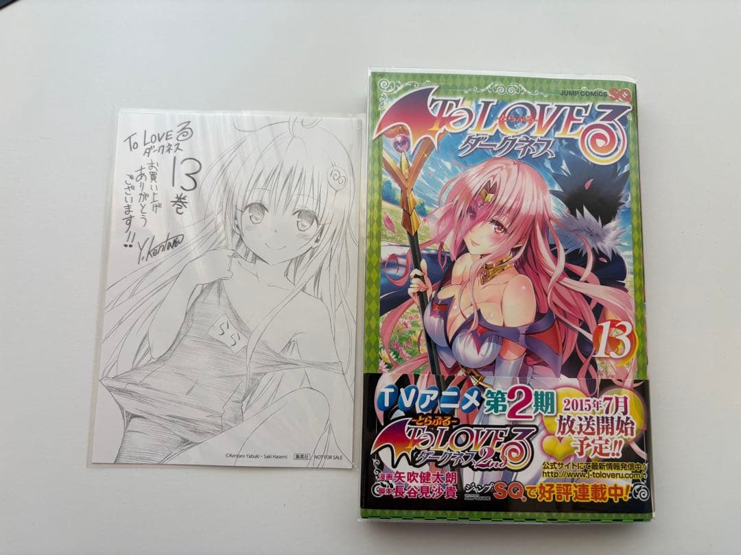 【ポストカード付‼️】ToLOVEる ToLOVEるダークネス 各全18巻セット