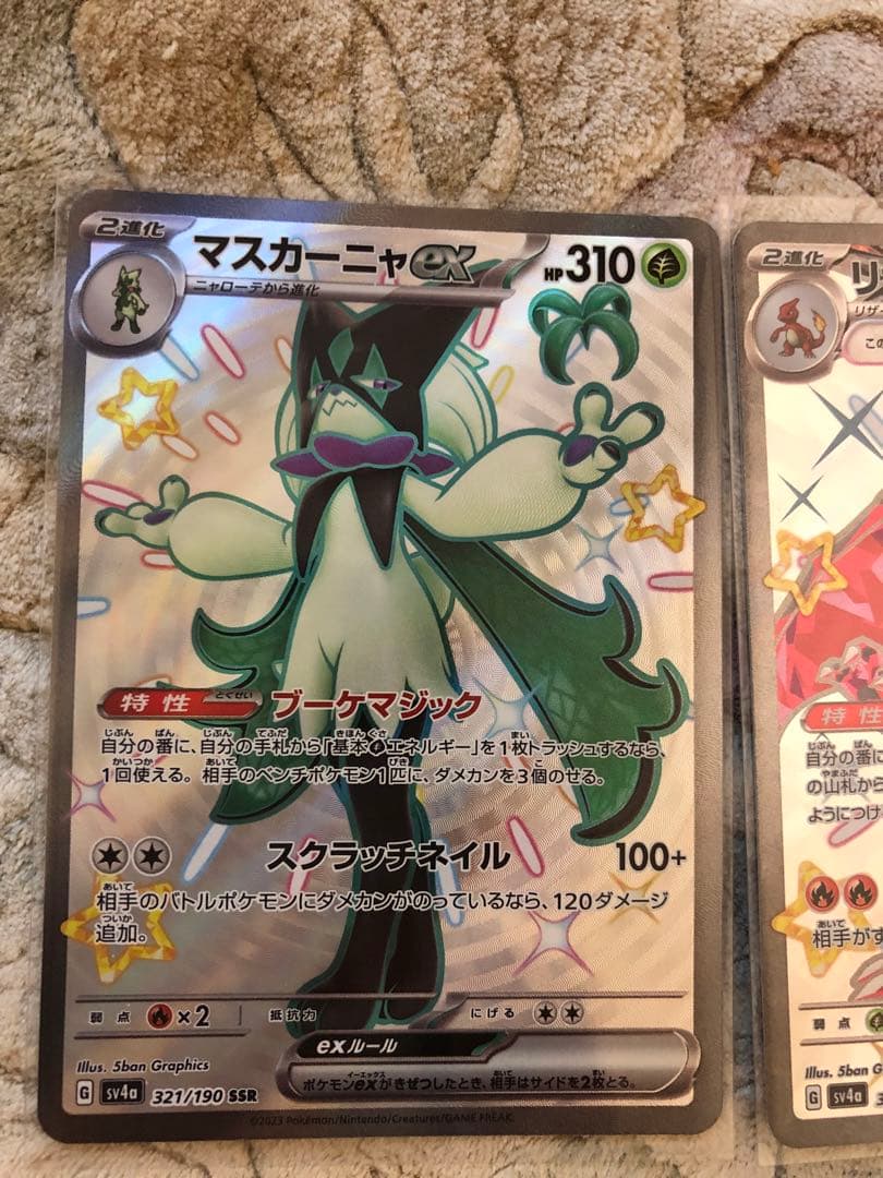 超低確率パック！幻の色違い10枚パック シャイニートレジャー 開封済み