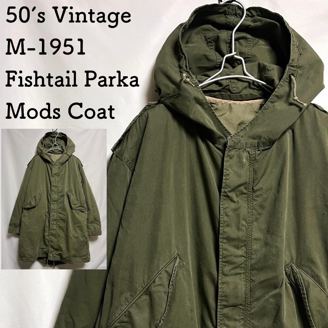 50's 米軍実物 M51 フィッシュテールパーカー ウールパイルライナーセット