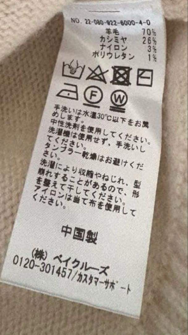 R’IAM plage Washable WOOL カーディガン