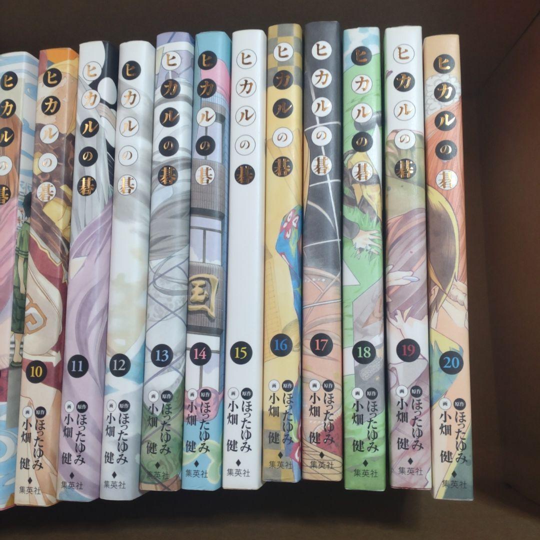 ヒカルの碁　完全版　全巻