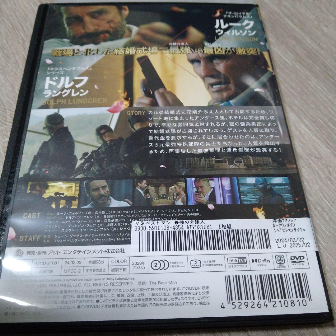 THE BEST MAN ベストマン 最強の介添人DVDジャケットケース付き