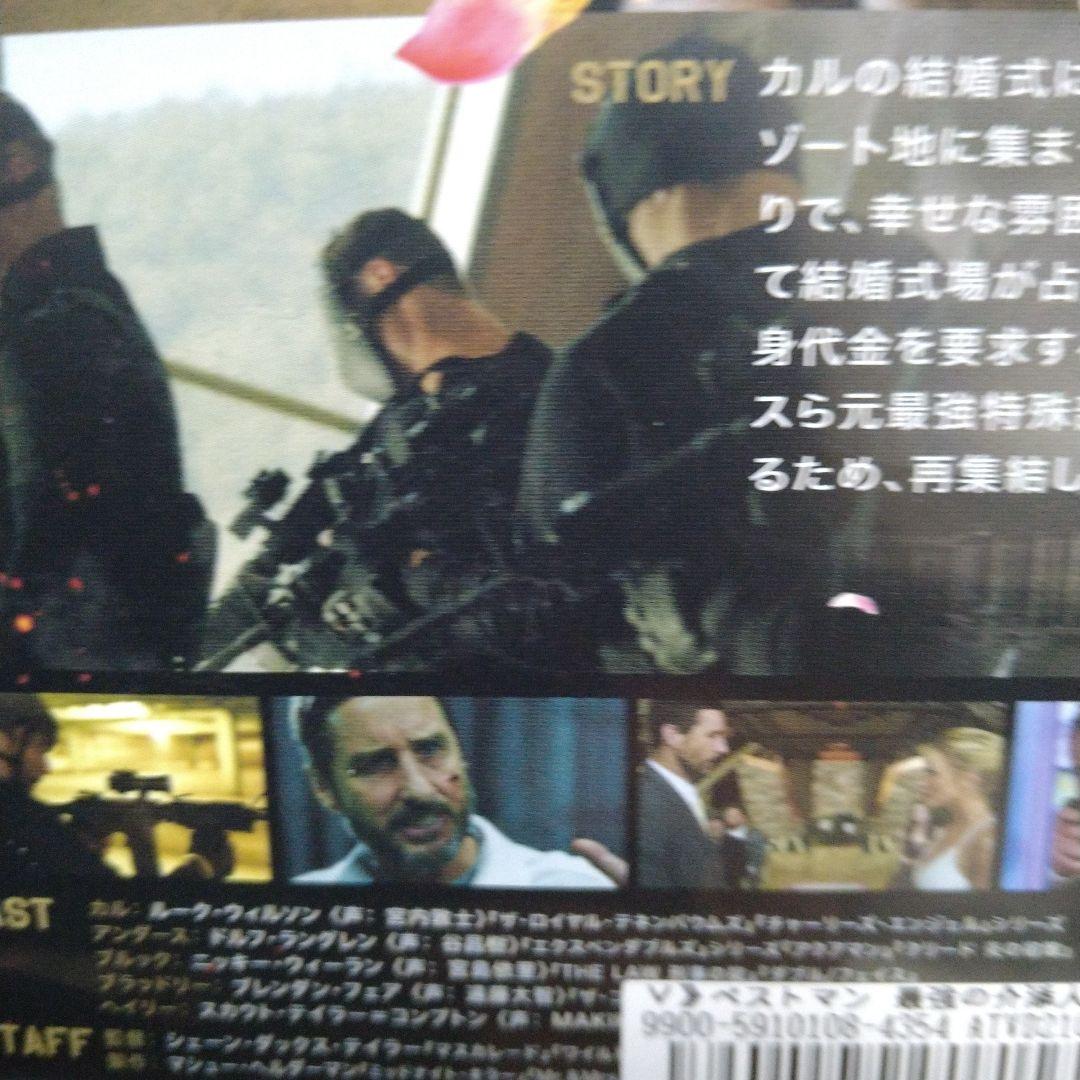 THE BEST MAN ベストマン 最強の介添人DVDジャケットケース付き
