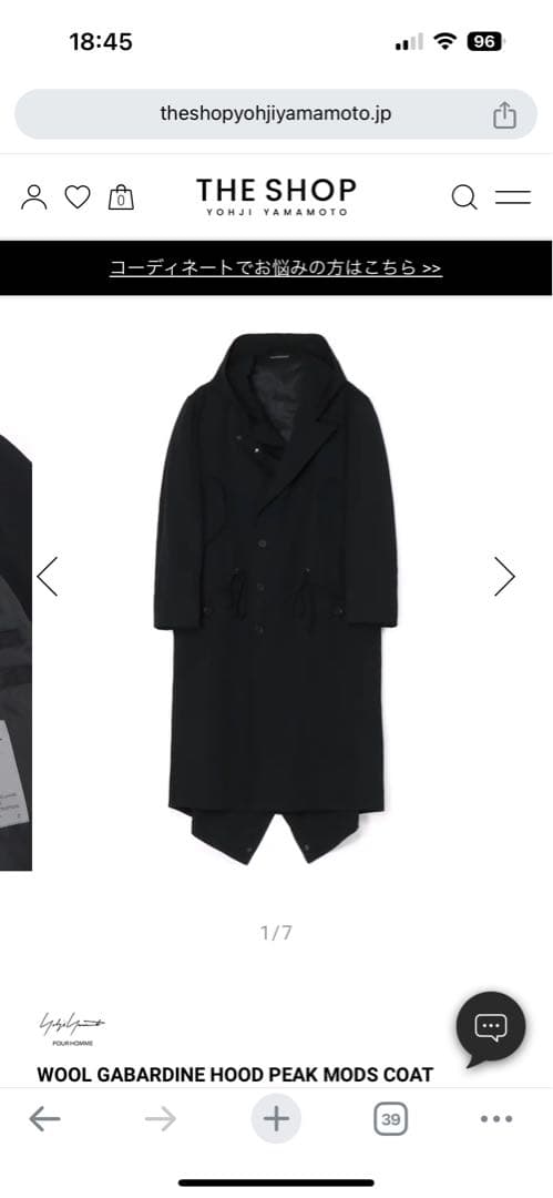 Yohji Yamamoto pour hommeシワギャバ ウール コート