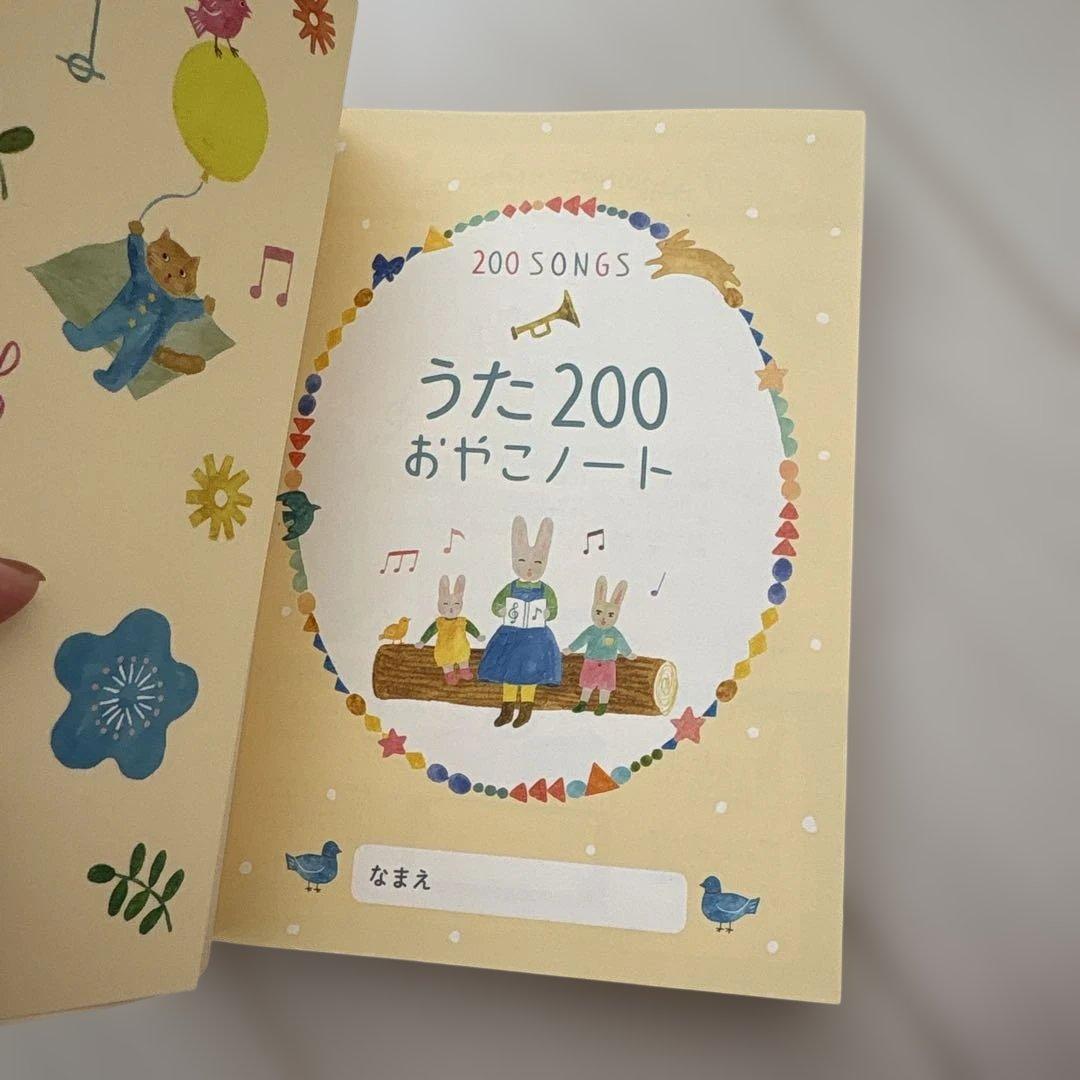 くもんのうた200絵本とCDセット