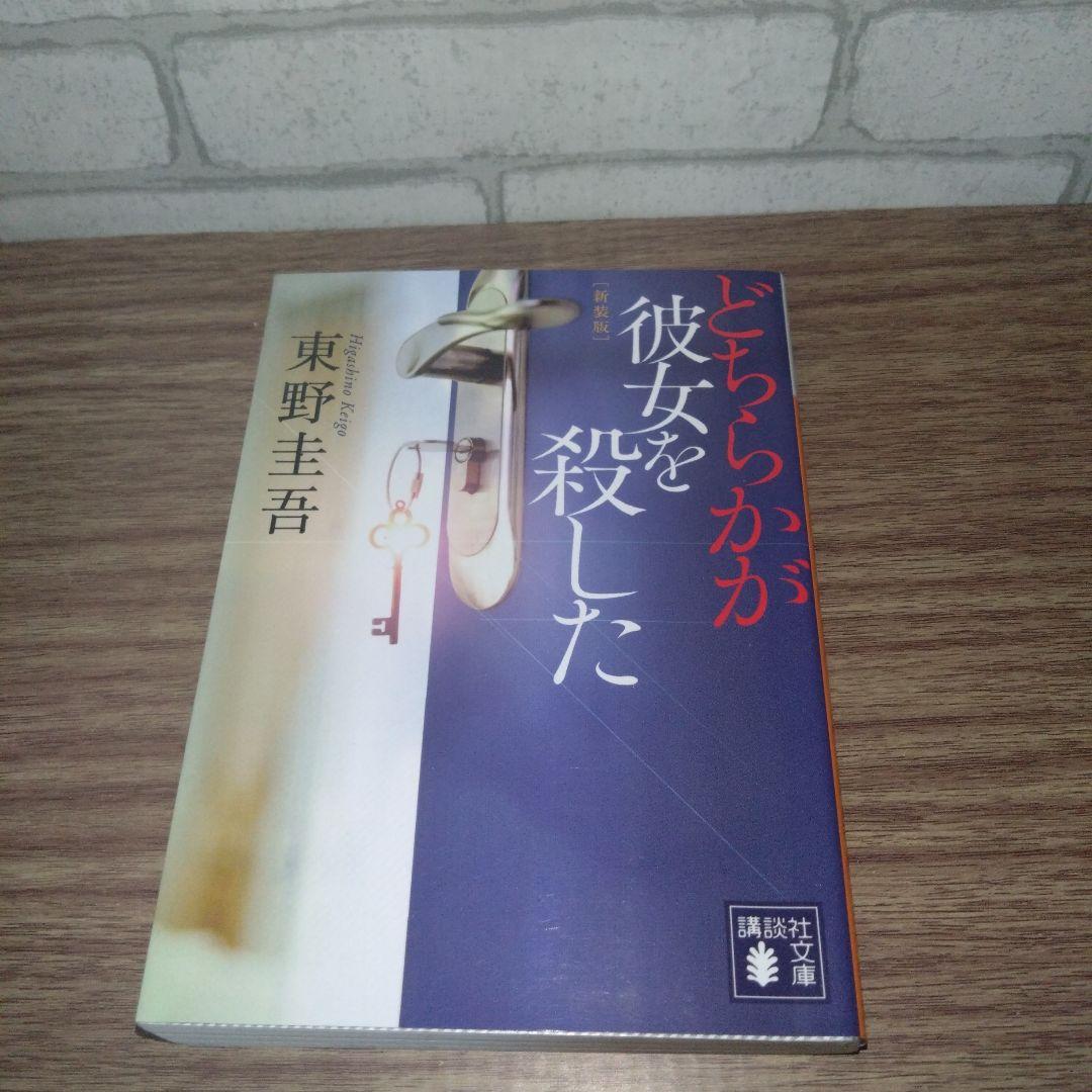 探偵ガリレオなど　東野圭吾　41冊まとめ売り
