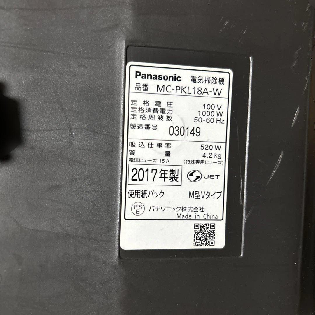 Panasonic MC-PKL18A 掃除機 紙パック8枚付き2017年製