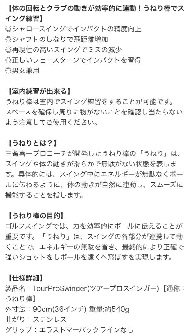 値下)三觜うねり棒ゴルフ練習器具ツアープロスインガー