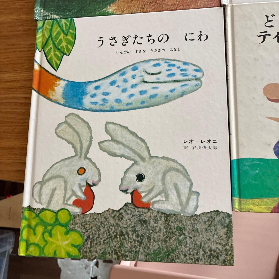 レオ・レオニ　絵本8冊セット