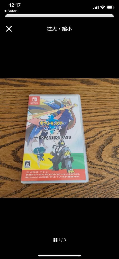 ポケットモンスターソードエキシパンションパス