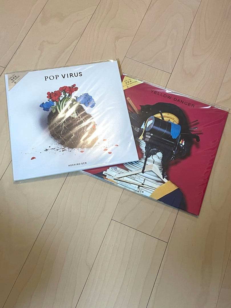 新品　星野源 POP VIRUS YELLOW DANCER レコード　セット