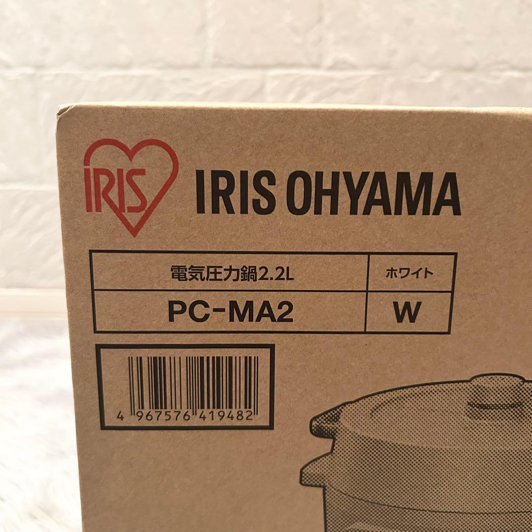 【新品未開封】IRIS OHYAMA 電気圧力鍋 PC-MA2 2.2Lホワイト