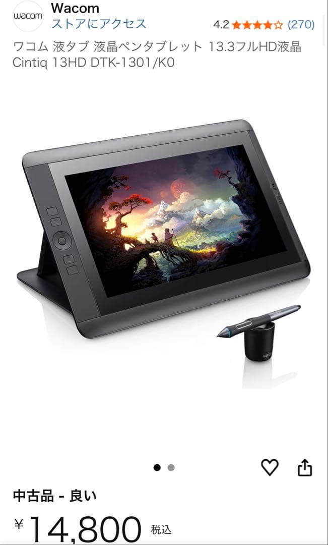 ワコム 液タブ 13.3 Cintiq 13HD DTK-1301/K0