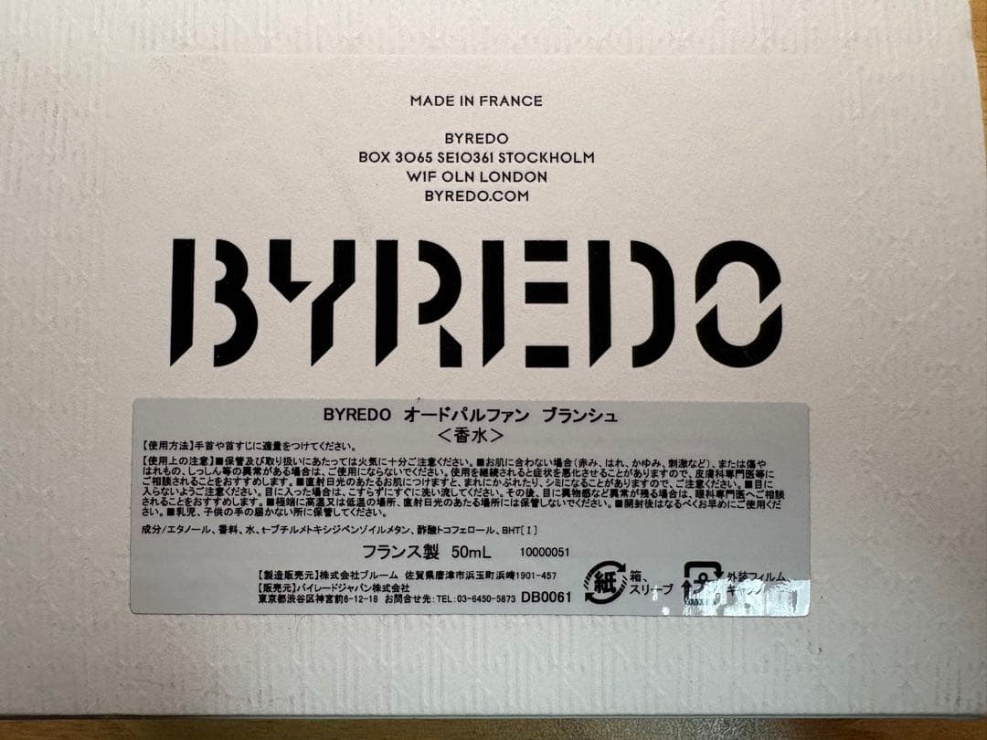 BYRADO バイレード ブランシュ　50ml