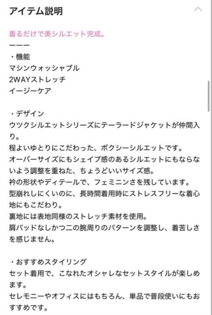 ウツクシルエット　テーラードジャケット　チャコールグレー Mサイズ